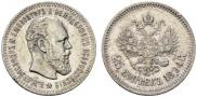 25 копеек 1894 года