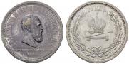 1 рубль 1883 года