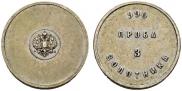 3 zolotniks 1881 year