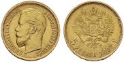 5 roubles 1897 year