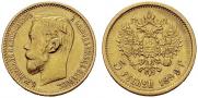 5 roubles 1899 year