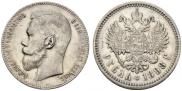 1 rouble 1898 year