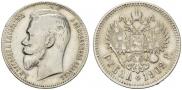 1 rouble 1902 year