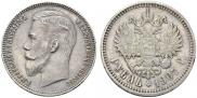 1 rouble 1907 year