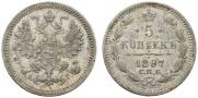 5 kopecks 1897 year