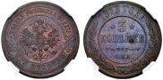 3 kopecks 1913 year