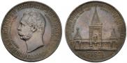 1 рубль 1898 года