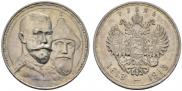 1 rouble 1913 year