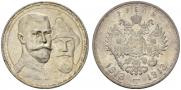 1 rouble 1913 year
