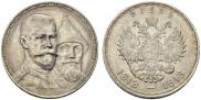1 rouble 1913 year