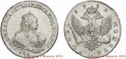 1 rouble 1752 year