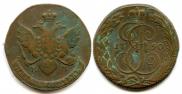 5 копеек 1790 года