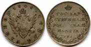 1 рубль 1808 года