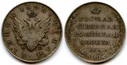 1 рубль 1808 года