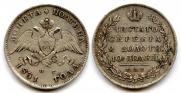 Poltina 1831 year