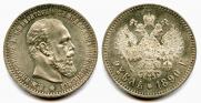 1 рубль 1890 года