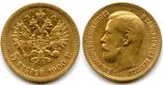 5 roubles 1900 year
