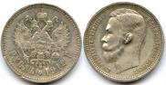 1 rouble 1912 year