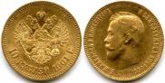 10 roubles 1901 year