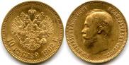 10 roubles 1902 year