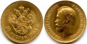 10 рублей 1903 года