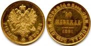10 markkaa 1881 year