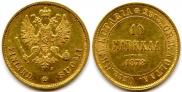 10 markkaa 1878 year