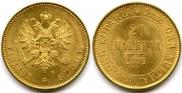 20 markkaa 1879 year