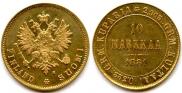 10 markkaa 1881 year