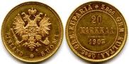 20 марок 1903 года
