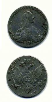 1 рубль 1767 года