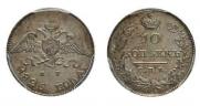10 kopecks 1826 year