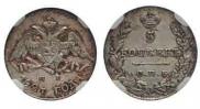 5 копеек 1827 года