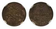 5 kopecks 1831 year