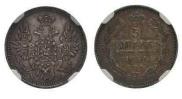 5 копеек 1854 года