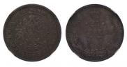 25 kopecks 1868 year