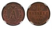 1/2 kopeck 1868 year