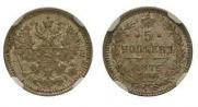5 kopecks 1876 year