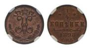 1/4 копейки 1898 года