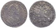 Poltina 1725 year