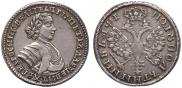 Polupoltinnik 1705 year
