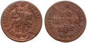 1 kopeck 1707 year