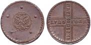 5 копеек 1726 года
