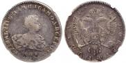 1 rouble 1741 year