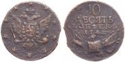 10 копеек 1762 года