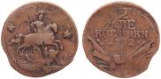 2 kopecks 1762 year