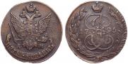 5 kopecks 1795 year