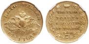 5 рублей 1824 года