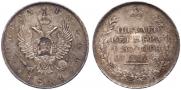 1 рубль 1811 года