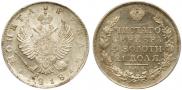 1 rouble 1818 year